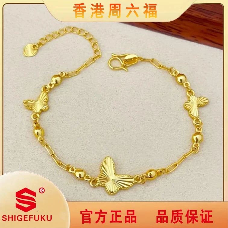 【香港SHIGEFUKU】精致三花蝴蝶转运珠手链
