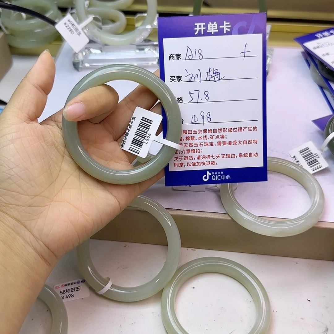 刘***梅未镶嵌手镯和田玉