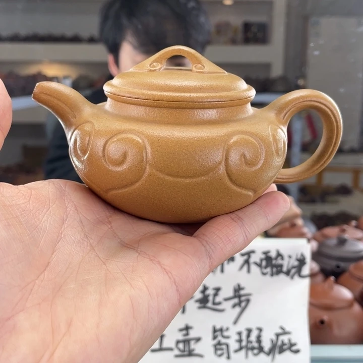 紫砂茶壶200cc黄金段茶壶