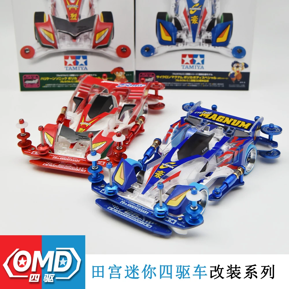田宫四驱兄弟豪烈系列成品改装车自制配件定制改装竞速收藏四驱车