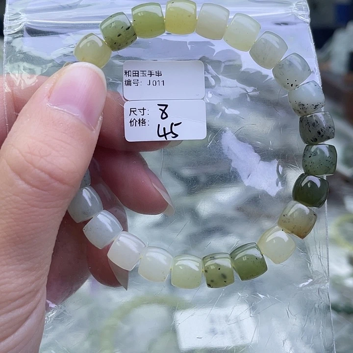 和田玉未镶嵌手链