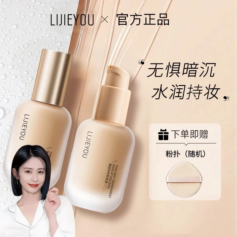 【官方正品】uodc粉底液混干油皮水润持妆控油遮瑕防汗保湿持久推荐