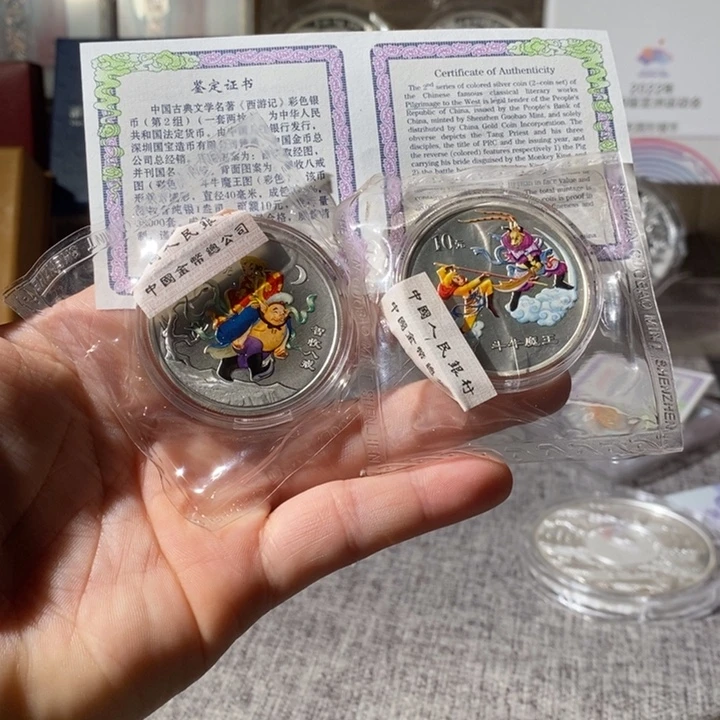 静***雨纯银无盒带证书原封04西游记第二组彩银套币如图