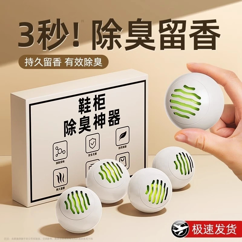 鞋柜除臭神器空气清新剂持久鞋内去味防臭香包香薰鞋子除异味除味