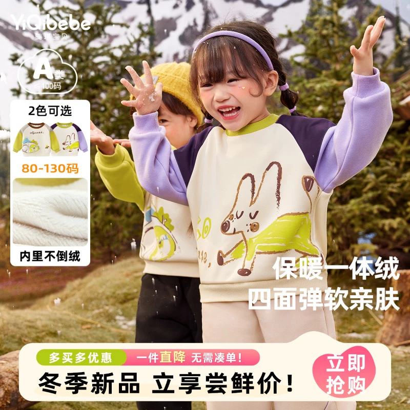 【懿琪宝贝】宝宝卫衣秋冬儿童冬款男童连帽衫秋季衣服女童童装