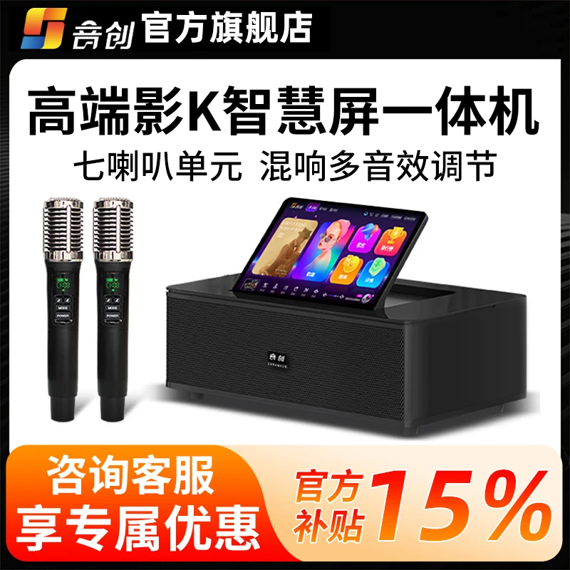音创点歌唱歌机家庭KTV音响套装家用卡拉OK组合音箱全套K歌一体机