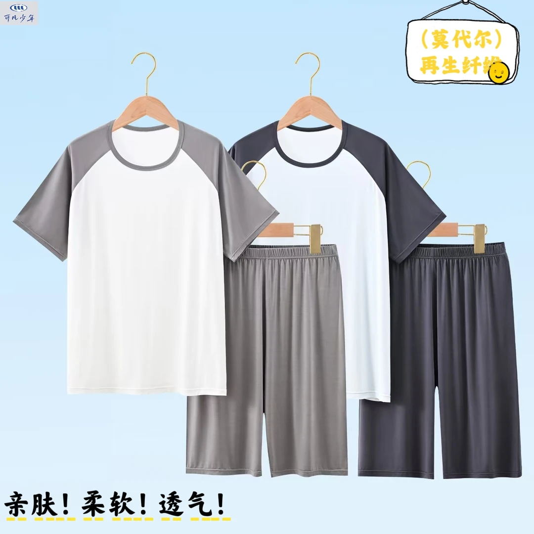 【居家服睡衣套装】青少年夏季两件套睡衣莫代尔亲肤柔软透气6196