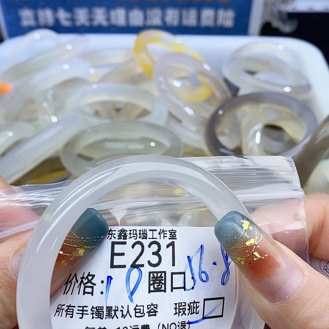 馒***橹玛瑙/玉髓未镶嵌手镯231