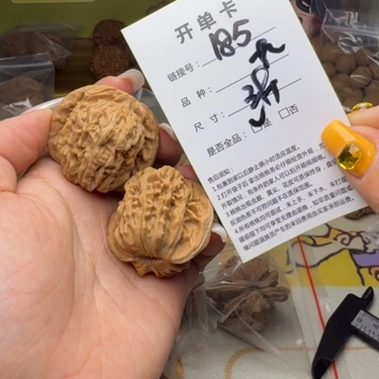 吊坠文玩核桃核桃185