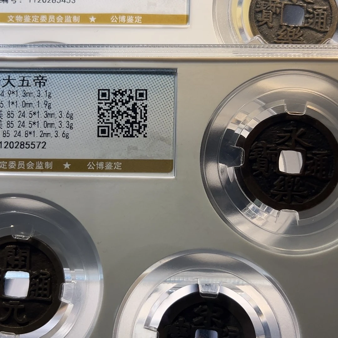 鸿***志铜中华大五帝2套 保真保老 福利品