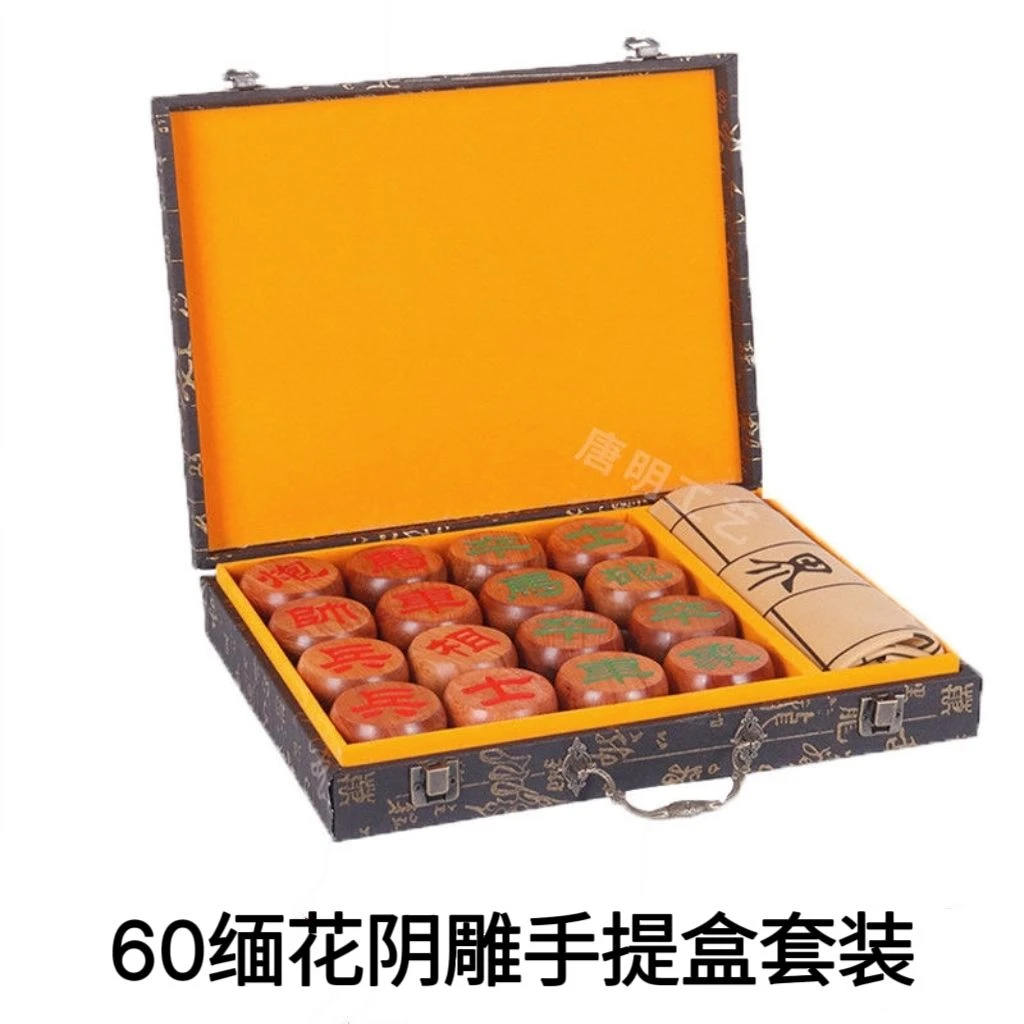 缅甸花梨60阴雕象棋+手提礼盒+皮革棋盘