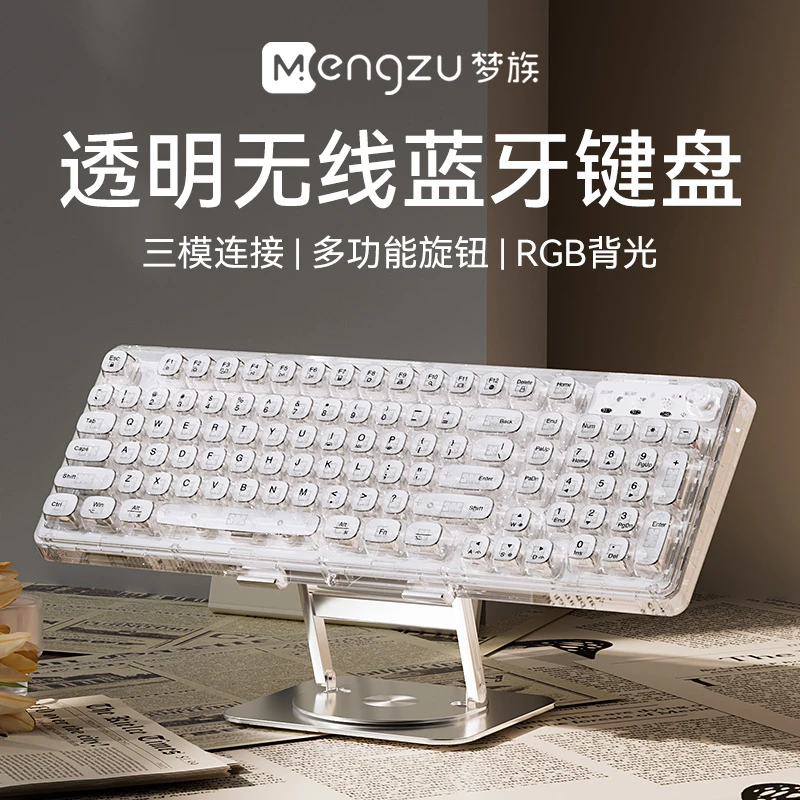 Z99冰块透明无线蓝牙水晶键盘鼠标套装机械电脑女生办公静音