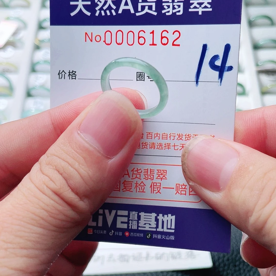 翡翠戒指未镶嵌天然A货翡翠戒指