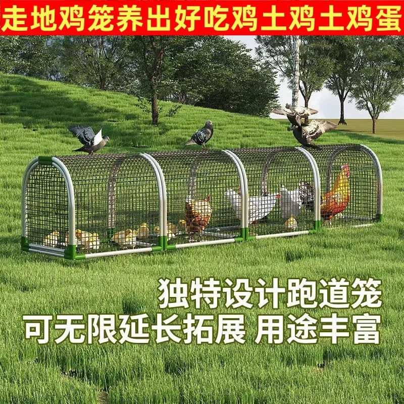 鸡笼子养鸡隧道家禽户外笼子搭建家用鸡笼养殖圆形养鸡笼子铁丝网