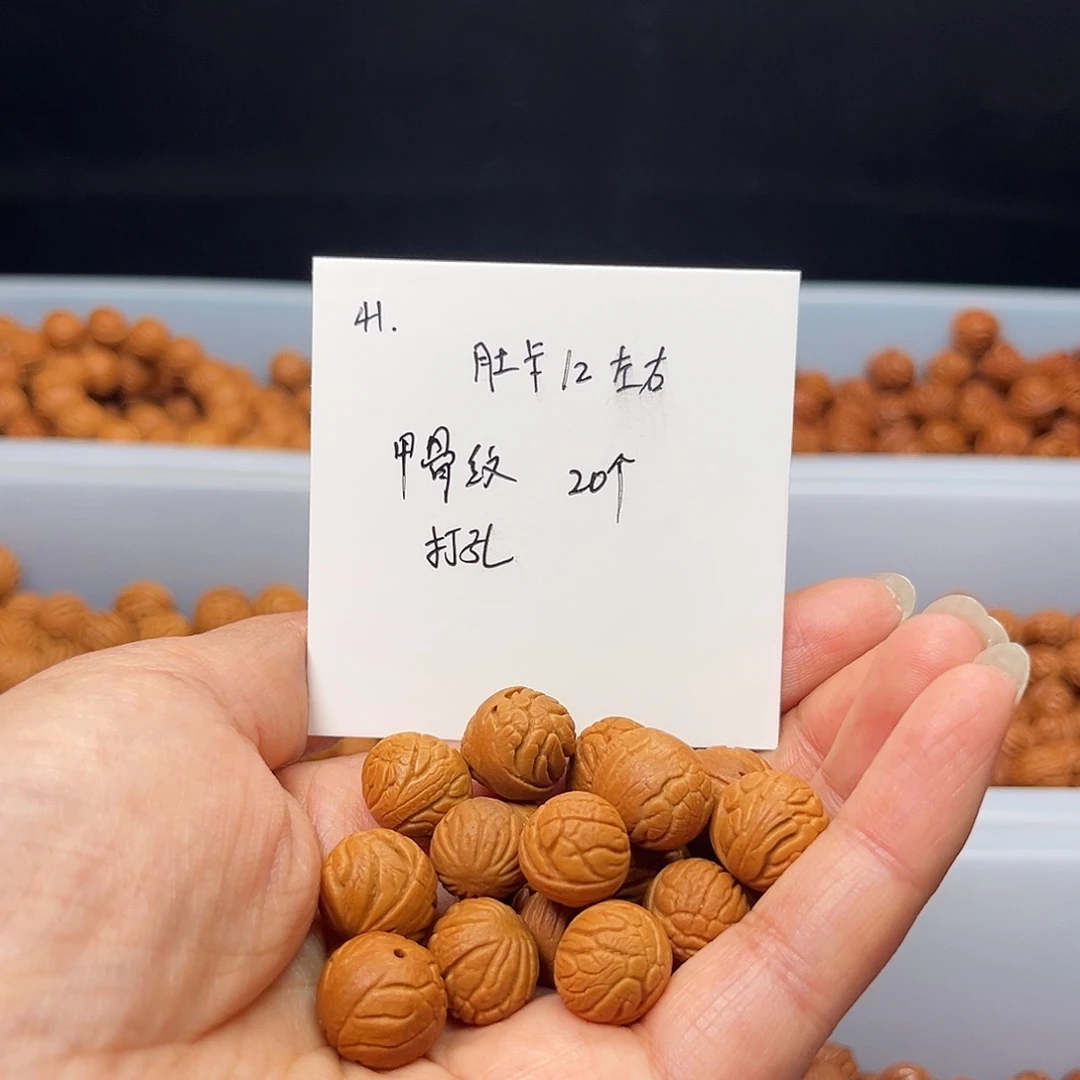 文玩核桃手串甲骨文