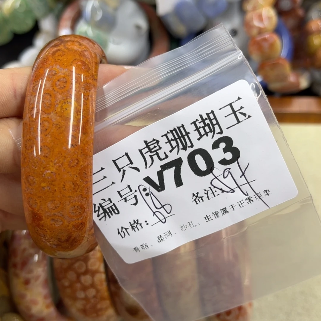 用***9硅化珊瑚（珊瑚玉）未镶嵌h