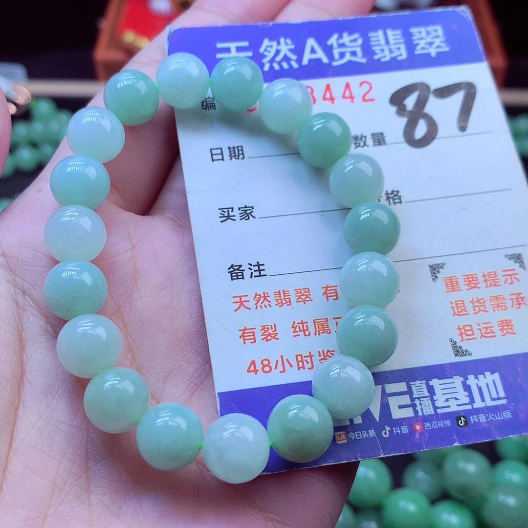 毛衣链未镶嵌翡翠9➕