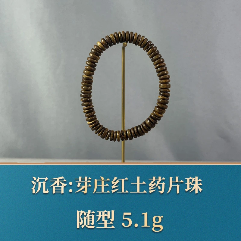 76485 芽庄红土药片珠 沉香