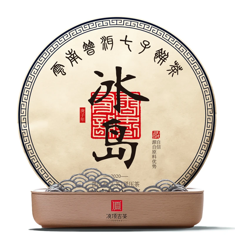 2020年冰岛 普洱茶生茶饼357g/饼