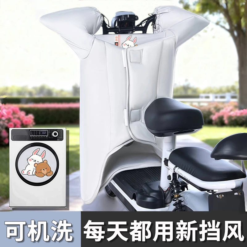 电动车挡风被冬季加绒加厚电瓶自行车防风罩挡腿摩托车春秋防水女