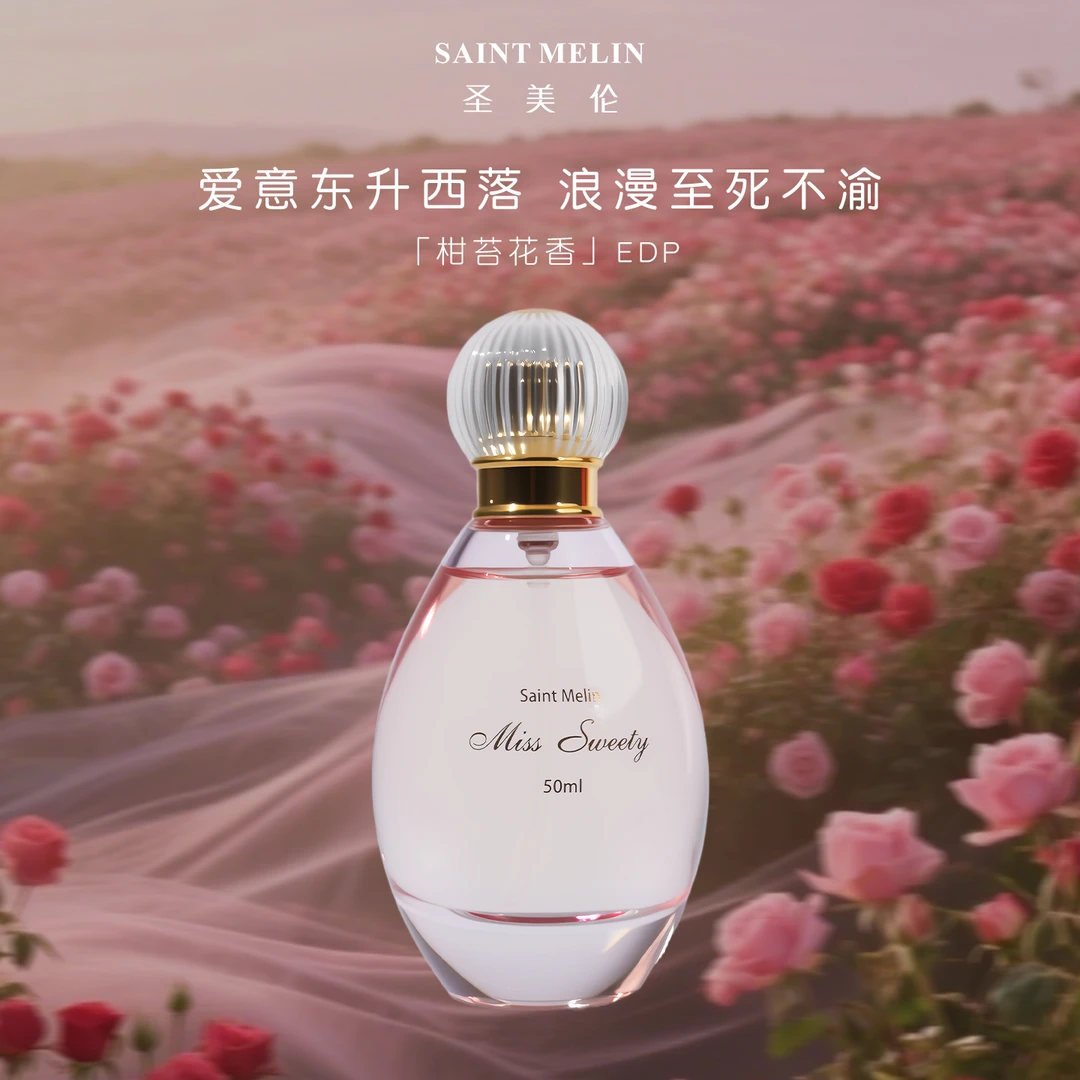 圣美伦巴黎甜心女士香水持久留香花香经典