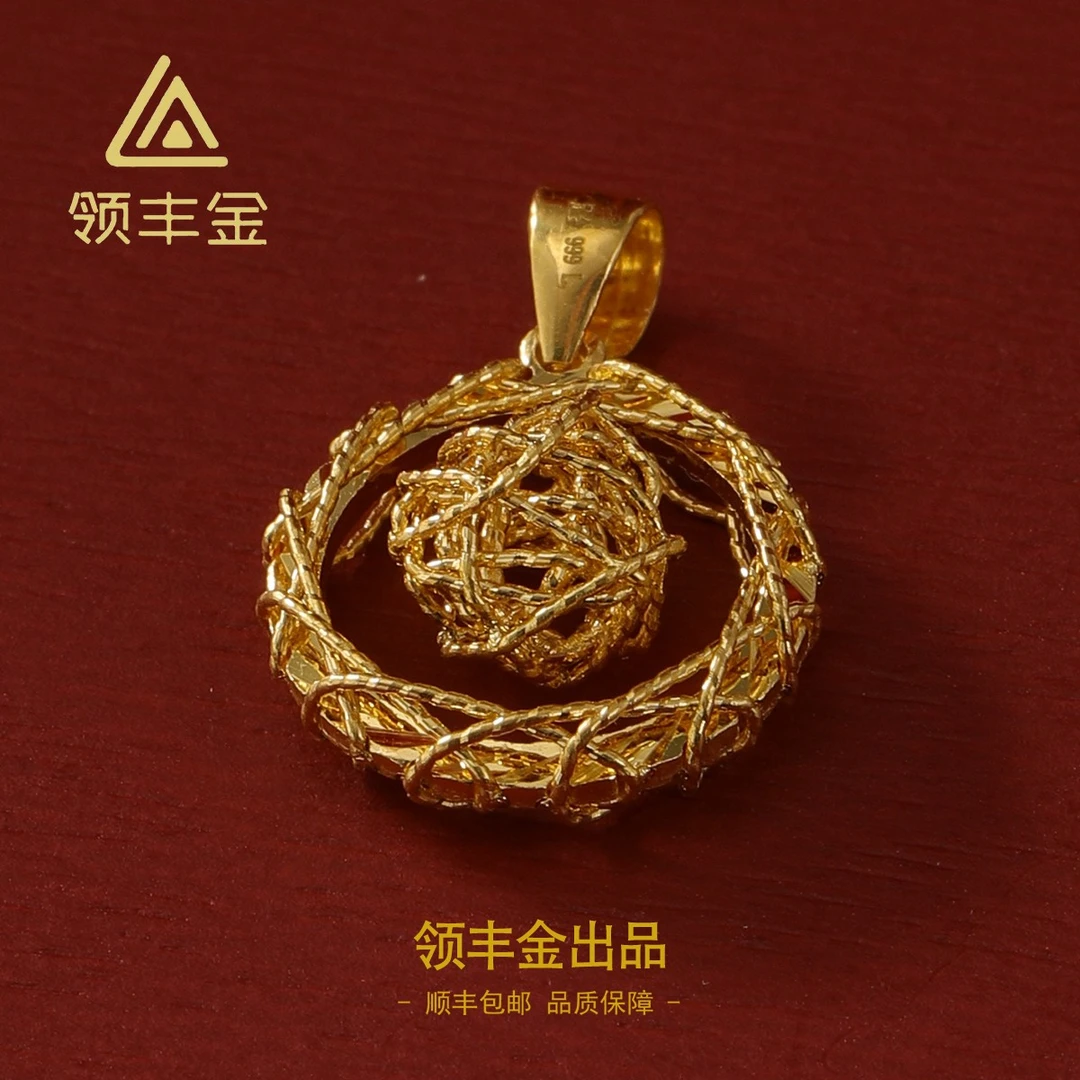 领丰金 5G黄金绕线绣球吊坠 黄金按克卖HXD086金条价#HX