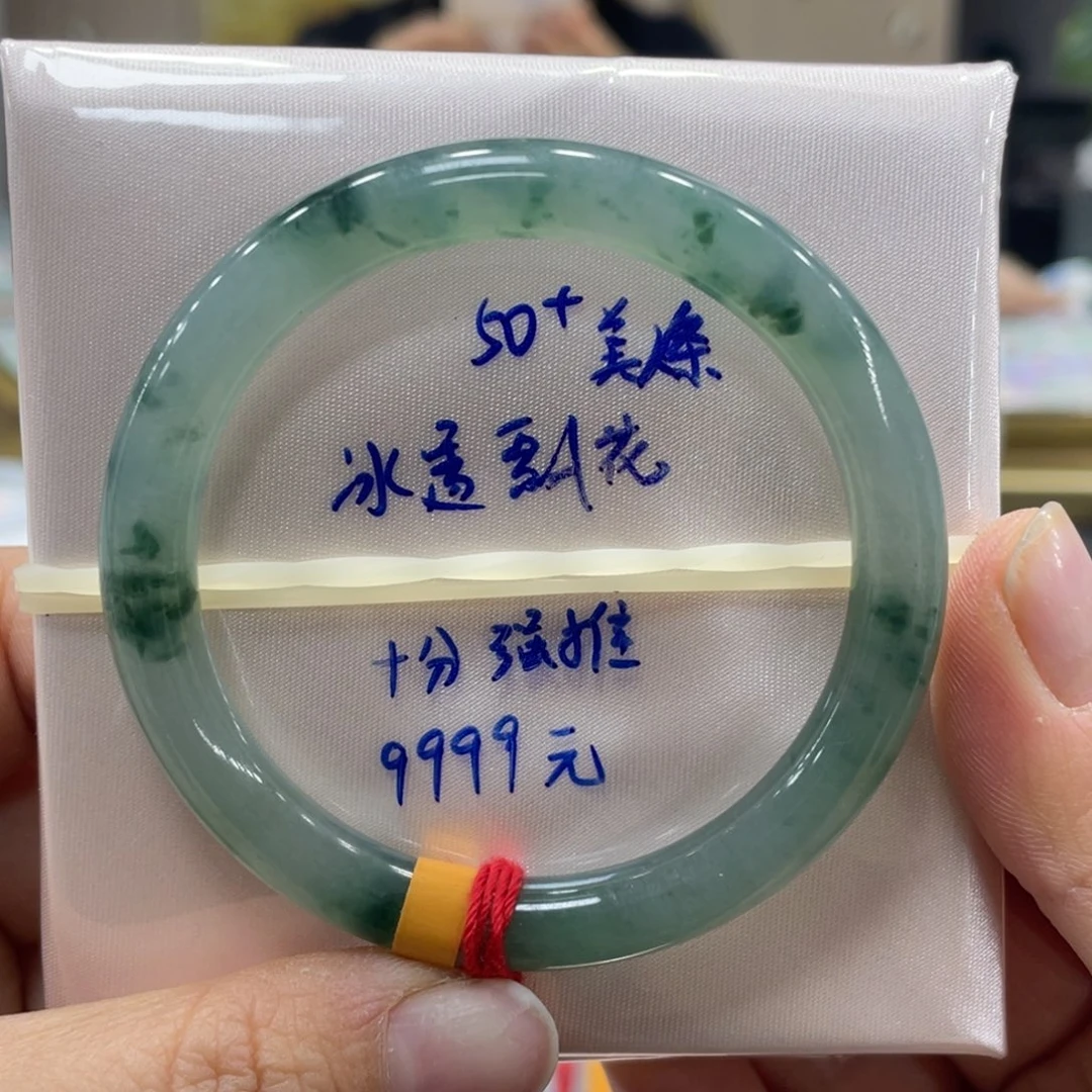 未镶嵌手镯翡翠翡翠