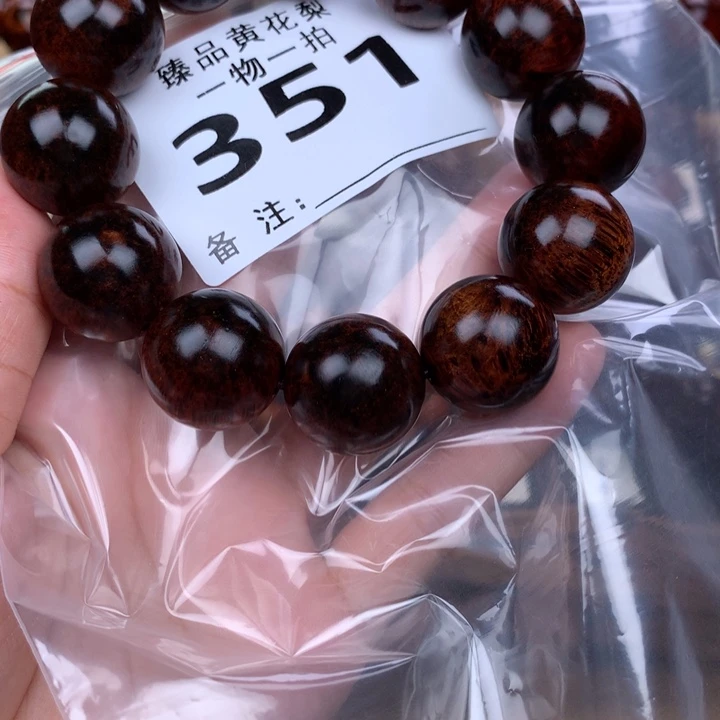 花梨木类手串手链2.0