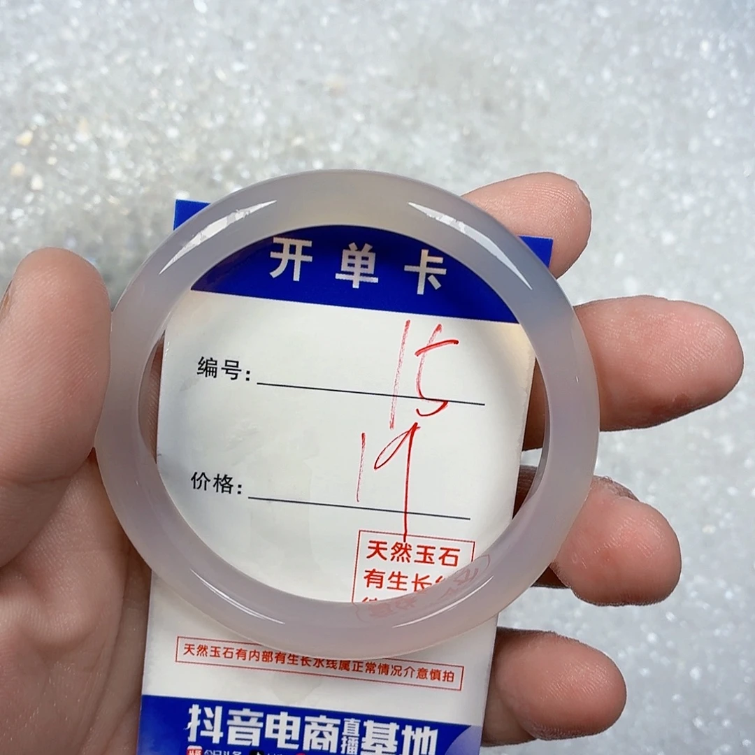 手镯玛瑙/玉髓未镶嵌15