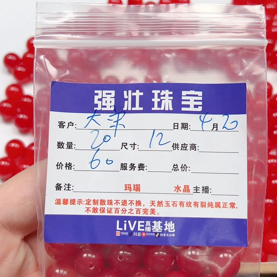 玛瑙/玉髓未镶嵌珠宝半成品大**币