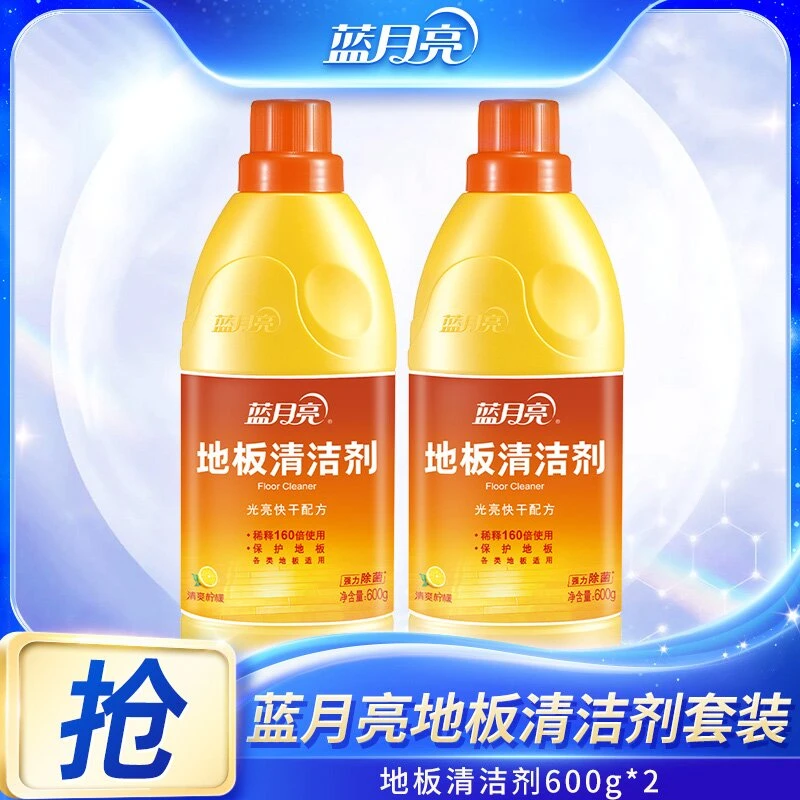 【母婴宠物可用】蓝月亮地板清洁剂拖地清洗剂柠檬香除菌去污光亮
