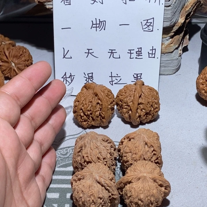 文玩核桃吊坠绣球 虚黄尖