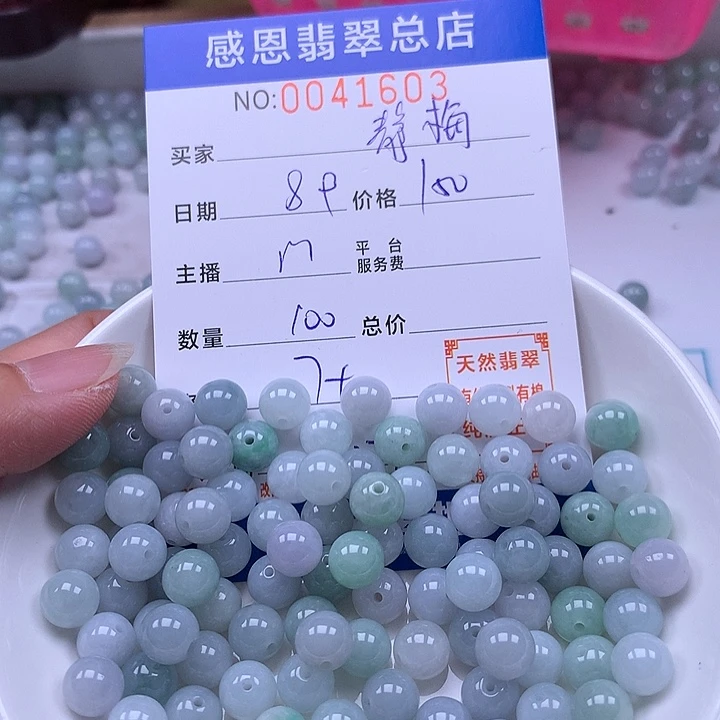 静***雪未镶嵌手链翡翠翡翠