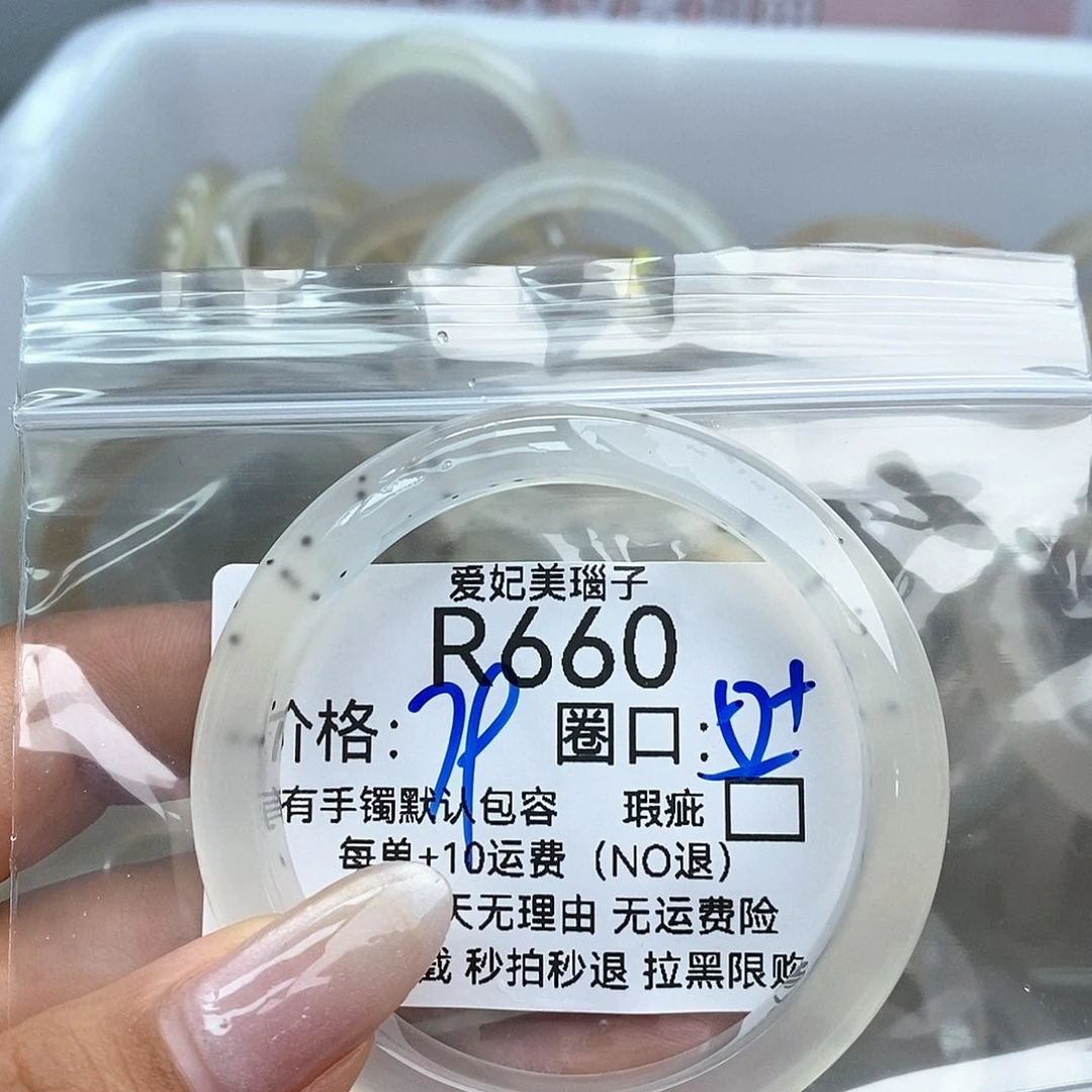 玛瑙/玉髓手镯未镶嵌焱***雀660