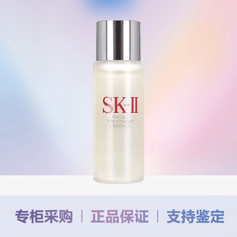 SK-2/sk2清莹露保湿抗皱紧致舒缓控油去角质30ml