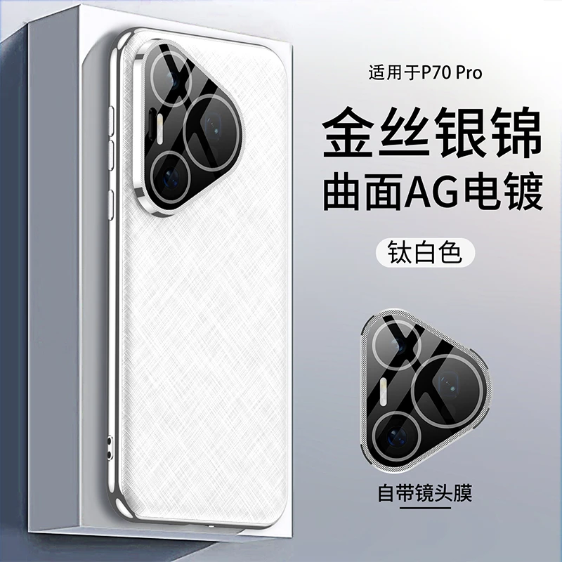 华为Pura80Pro手机壳新款镜头全包防摔80保护套磨砂高档时尚U适用