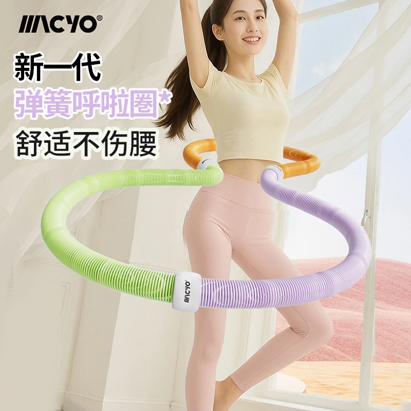 呼啦圈收腹加重减肥不伤腰女瘦肚子减小腹弹簧软体呼啦圈健身瘦身