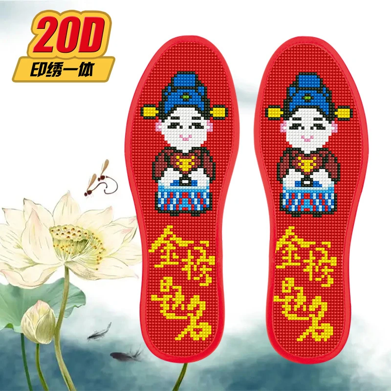 走鸿运玫瑰十字绣鞋垫棉布满天星几何吸汗透气手工刺绣半成品