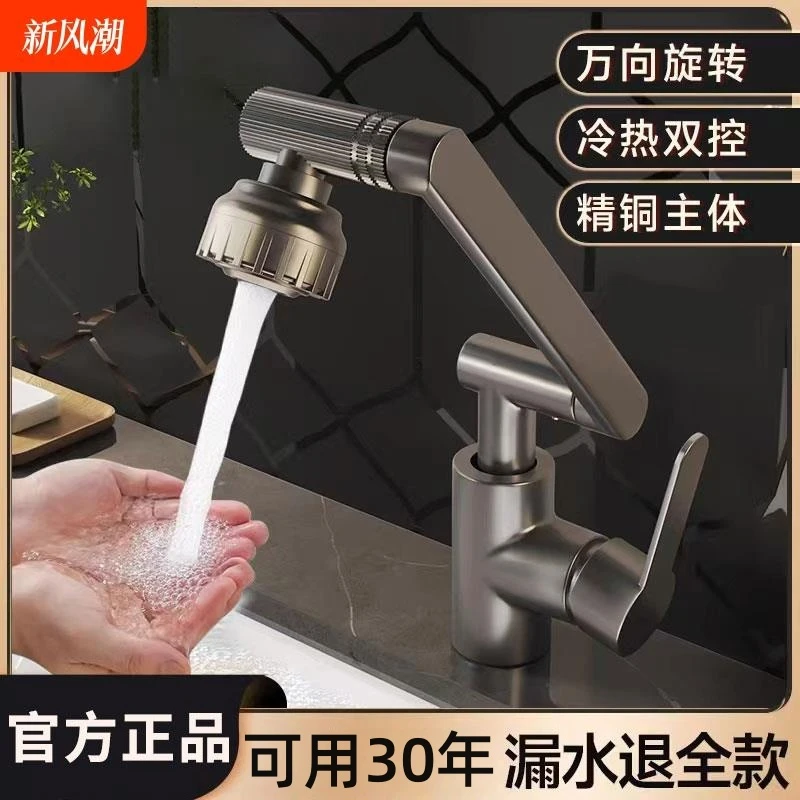 JIUMOW洗脸盆水龙头家用卫生间冷热面盆洗漱池洗手台万向旋转龙头