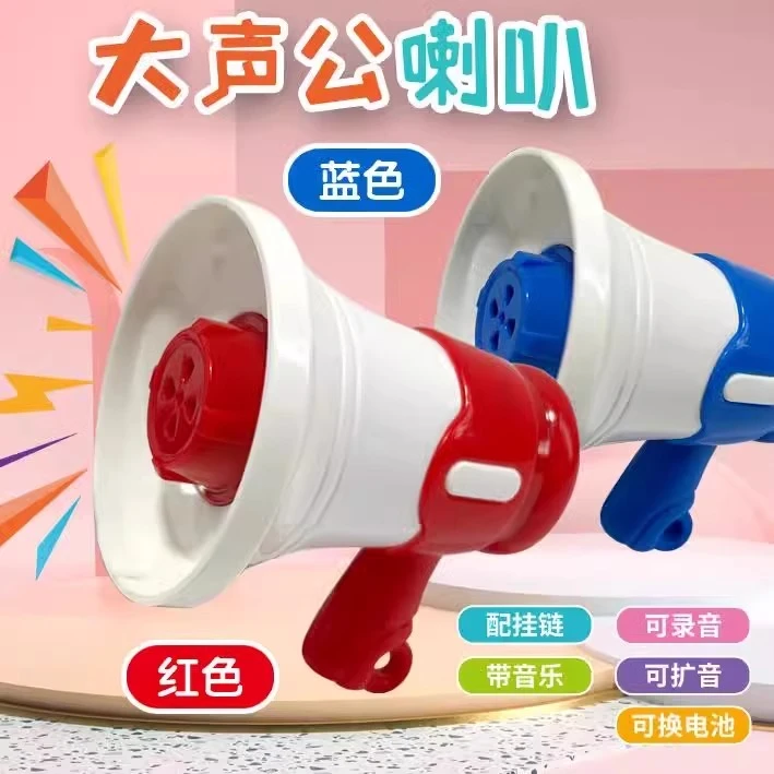2025新款大声公录音小喇叭搞怪音乐整蛊可挂件便携扬声扩音器玩具