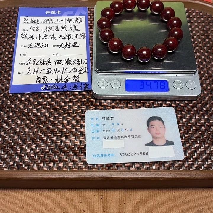 *****手串/手链小叶紫檀1.5麟底