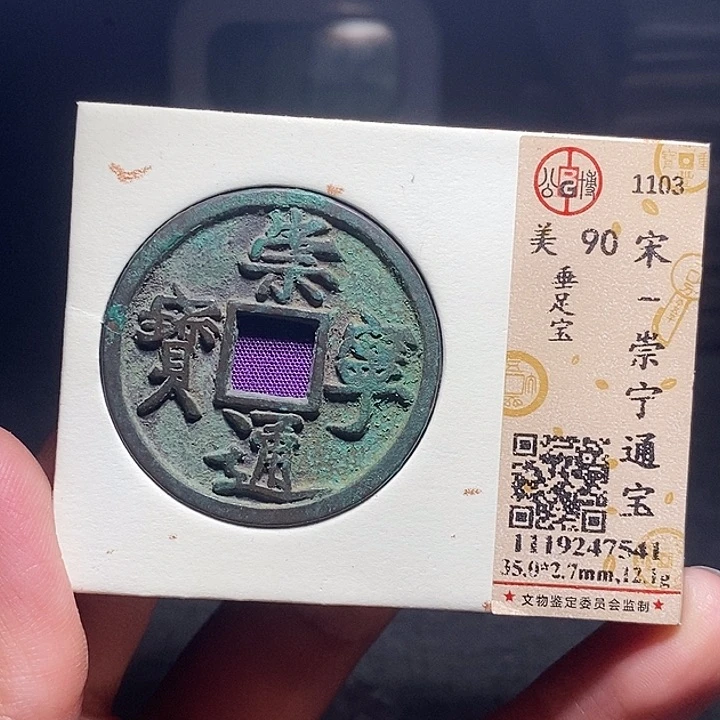 铜057恭喜发财恭喜发财大吉大利