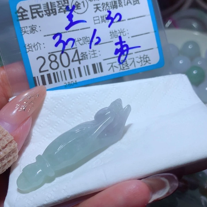 翡翠未镶嵌颈饰兰*