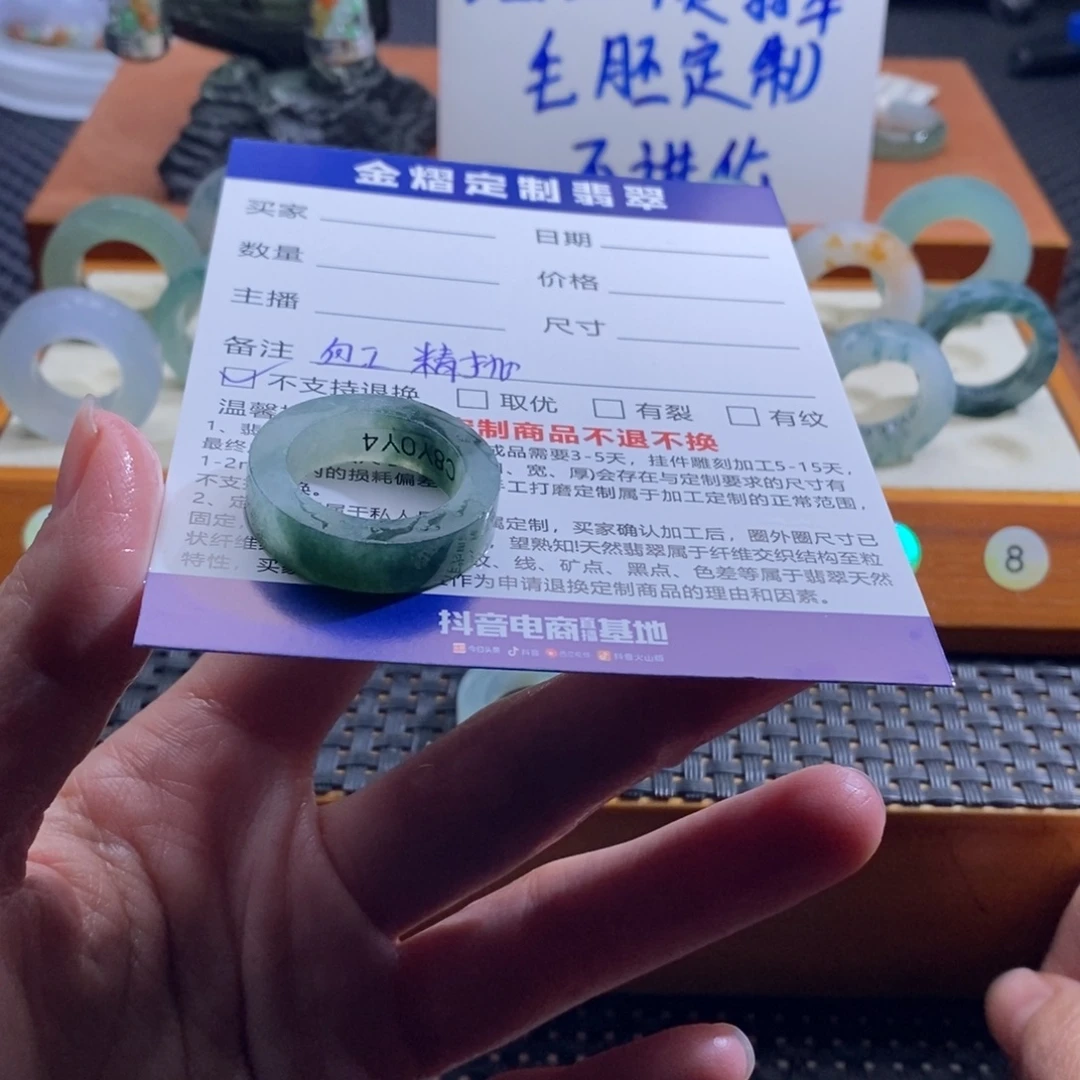 枫****定制翡翠未镶嵌戒指