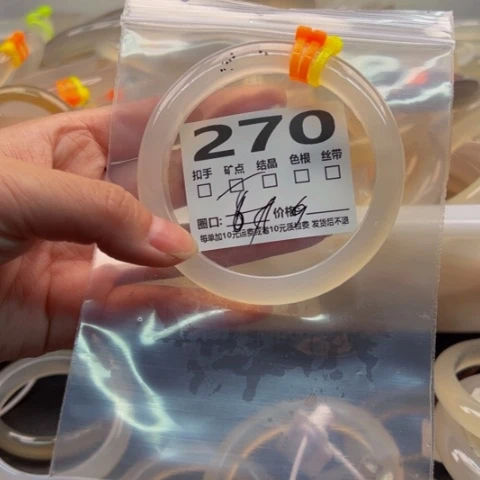 玛瑙/玉髓手镯未镶嵌270