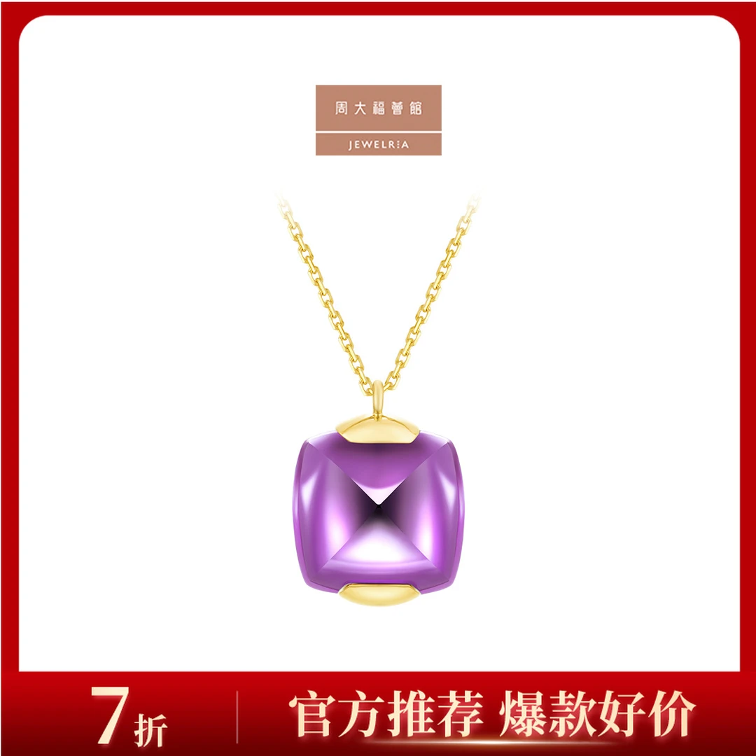 【周大福荟馆】新款ENZO「倾听系列」18K金紫晶项链女@EZV8045