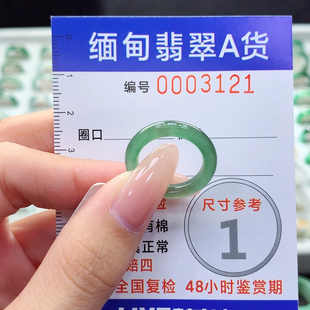 未镶嵌戒指翡翠8.9号