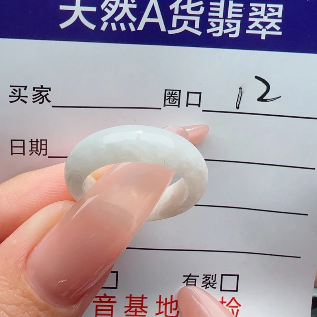未镶嵌戒指翡翠缅甸翡翠