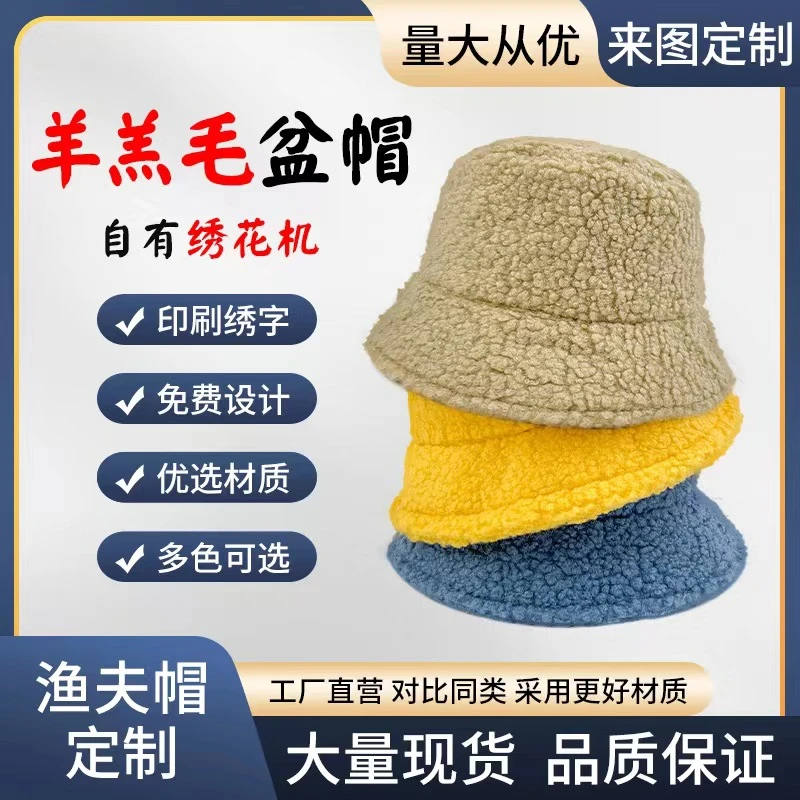 冬季光板羊羔毛绒渔夫帽男女加绒保暖水桶帽子纯色羊羔绒盆帽批发