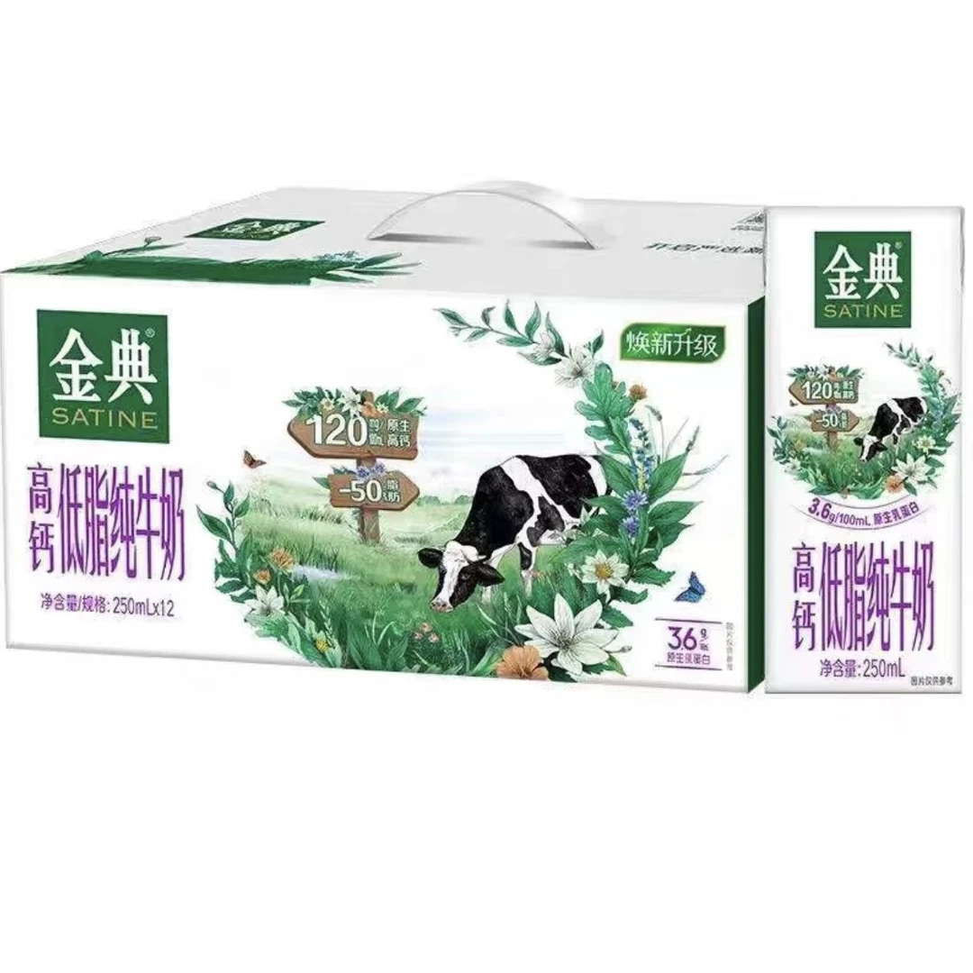 【2月】伊利金典高钙低脂纯牛奶250ml*12盒  买一赠一